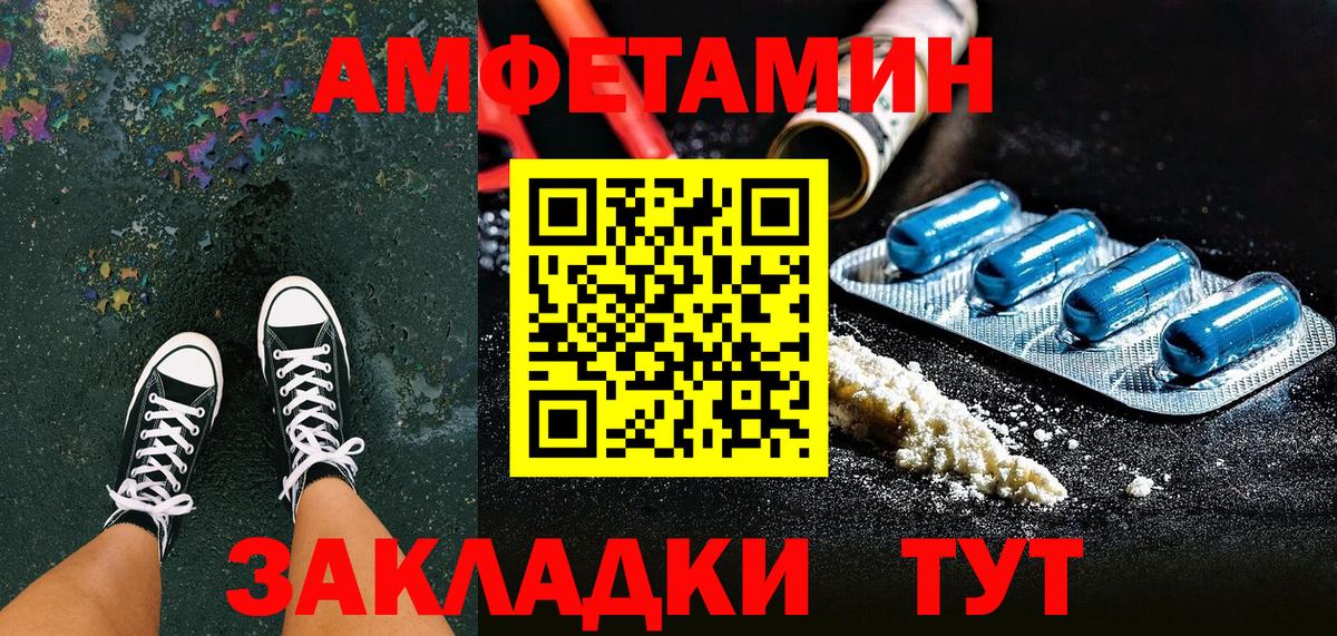 Киселёвск  АМФЕТАМИН  АМФ  Вход с VPN  АМФ Розовый 