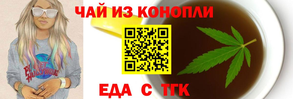 Cannafood конопля  Вход с VPN  Киселёвск 