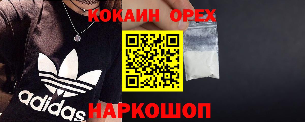 КОКАИН Боливия Киселёвск