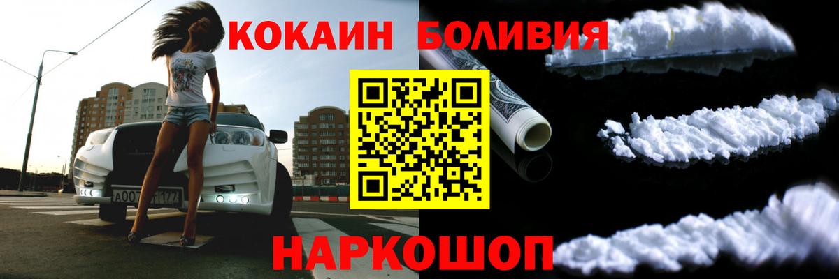 Киселёвск  Кокаин 99%  Вход с VPN  COCAIN Columbia 