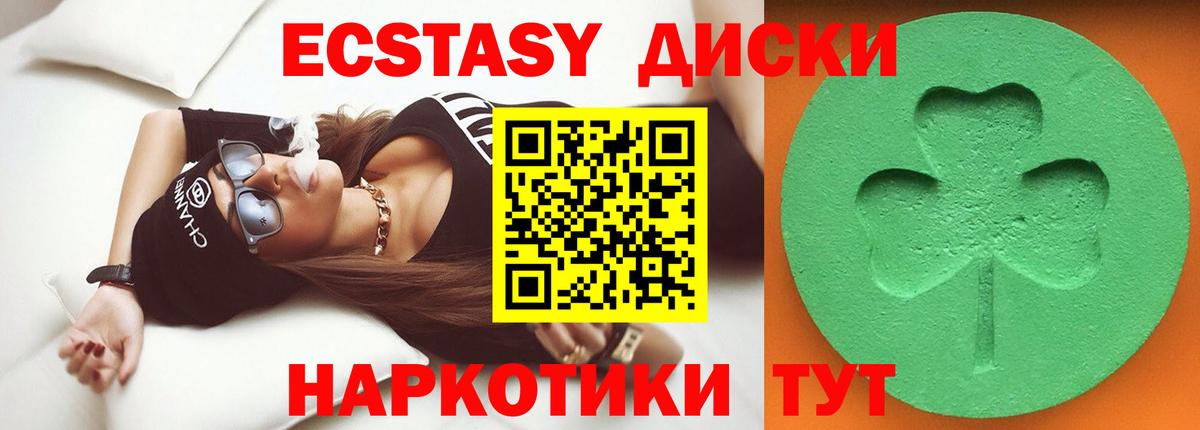 ЭКСТАЗИ 300 mg Киселёвск