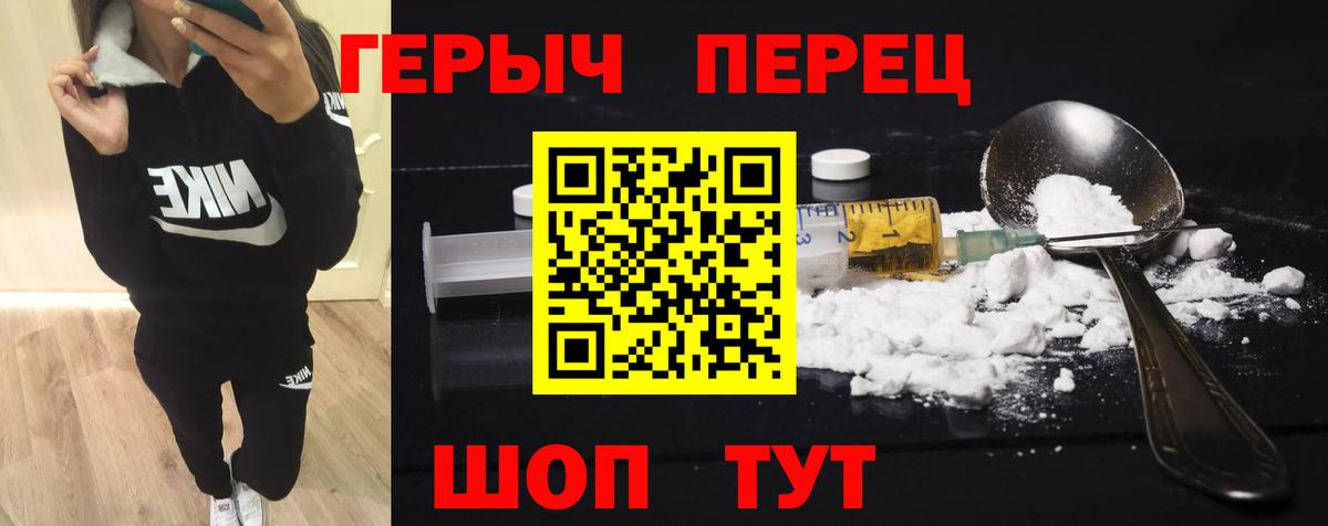 ГЕРОИН  Вход с VPN  Киселёвск  Героин Афган 