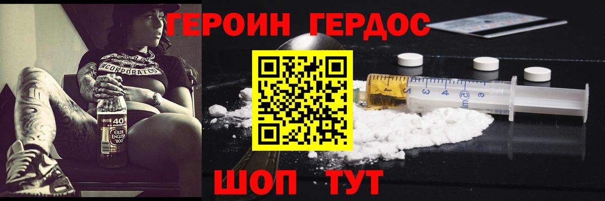 Героин гречка Киселёвск