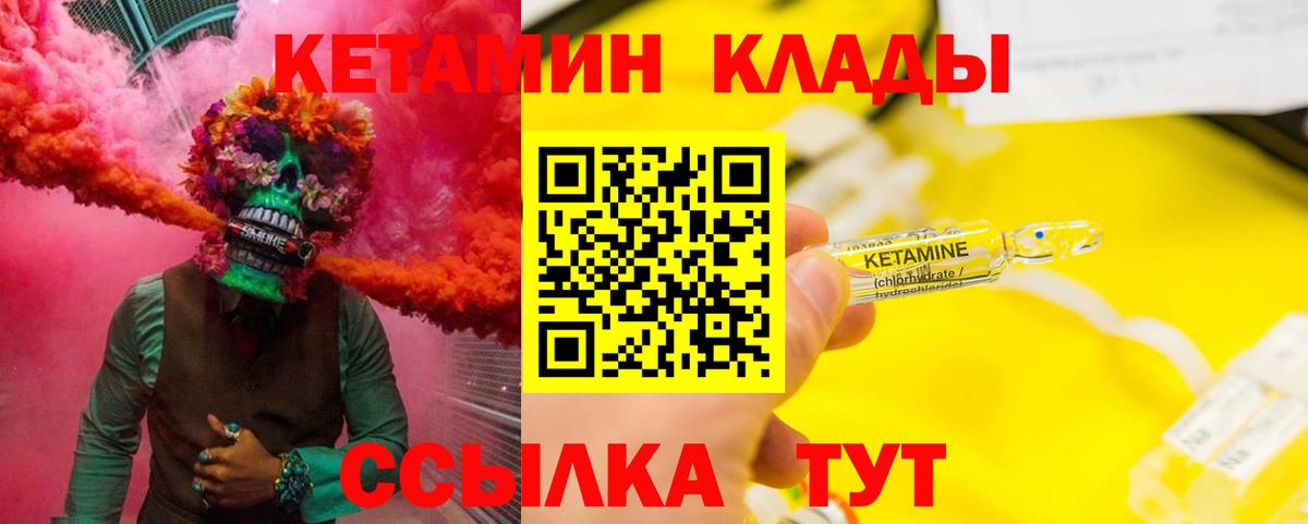 Киселёвск  Кетамин ketamine  Вход с VPN  КЕТАМИН VHQ 