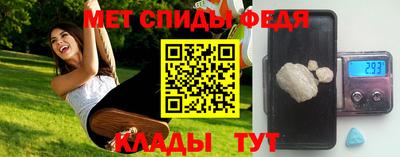 метамфетамин Ливны