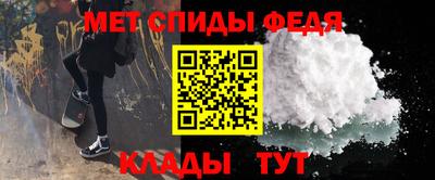метамфетамин Ливны