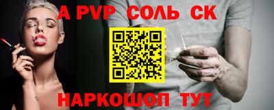 соль курить ск Лесосибирск