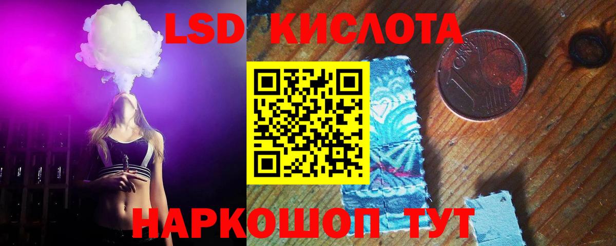 ЛСД экстази ecstasy Киселёвск