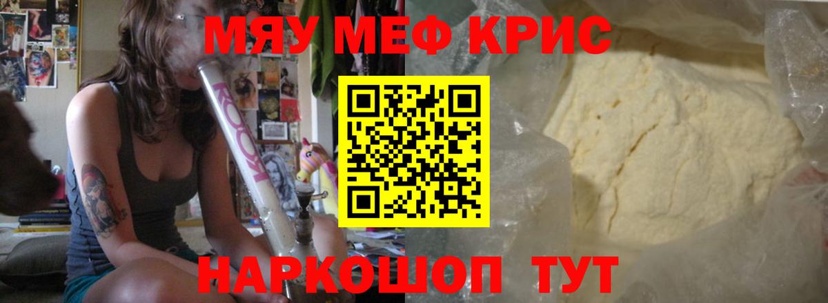 МЕФ VHQ  Меф  Киселёвск  Мефедрон 4 MMC  Вход с VPN 