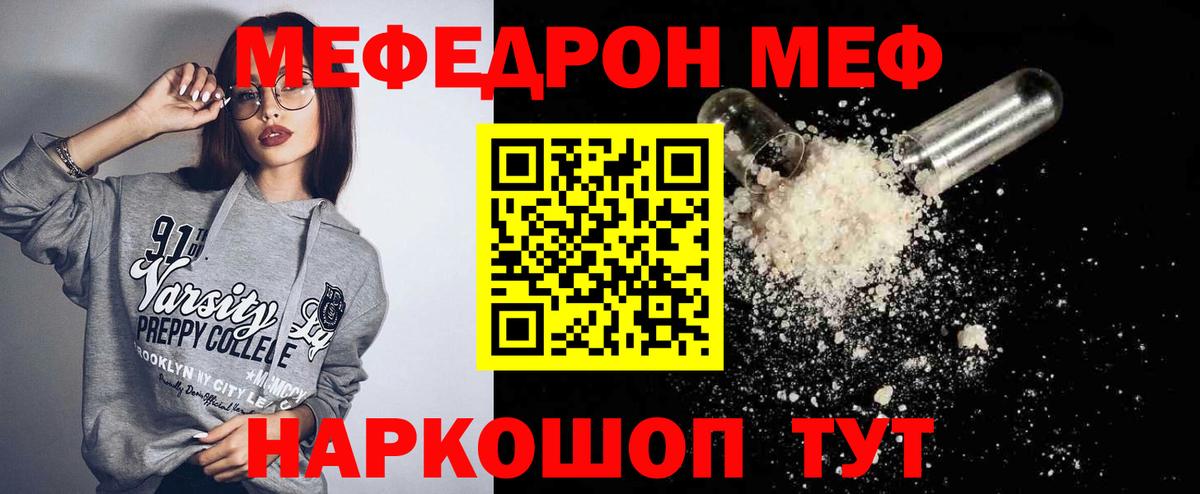 МЕФ мука Киселёвск