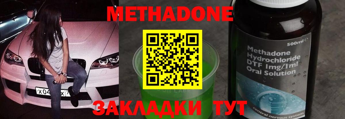 KRAKEN сайт  Вход с VPN  сайты даркнета телеграм  Киселёвск  Метадон methadone  МЕТАДОН кристалл 