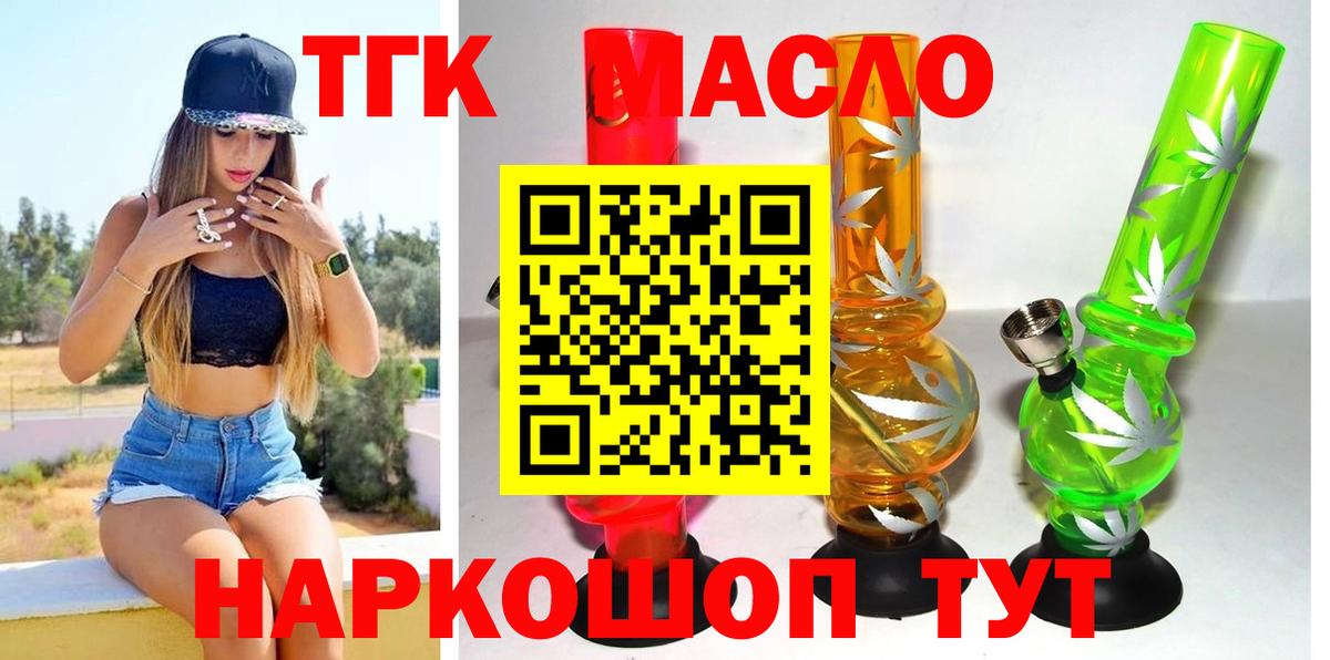 ТГК вейп с тгк Киселёвск
