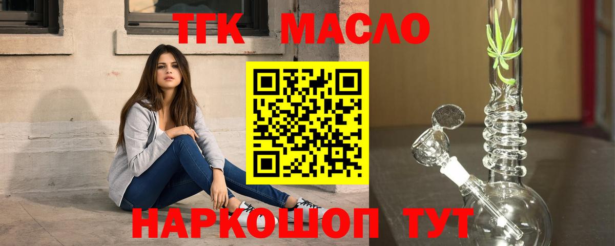 даркнет сайт  ТГК концентрат  Вход с VPN  Киселёвск 