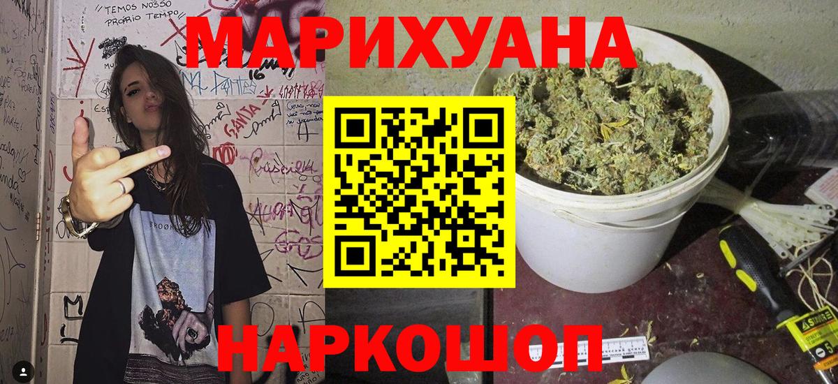 Канабис LSD WEED Киселёвск